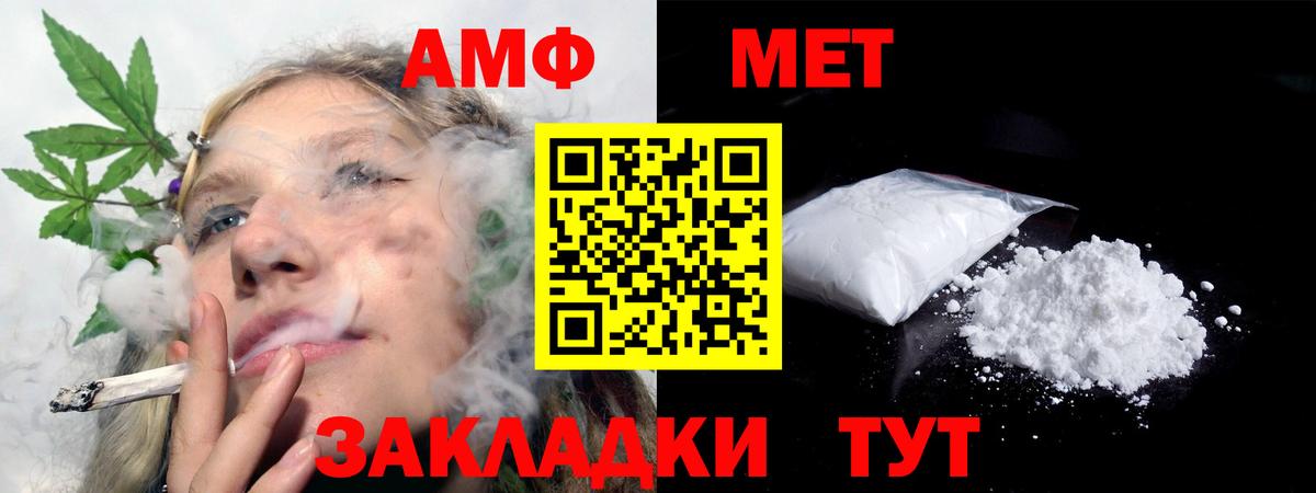 Амфетамин 98%  Amphetamine  Кимры  Вход с VPN 