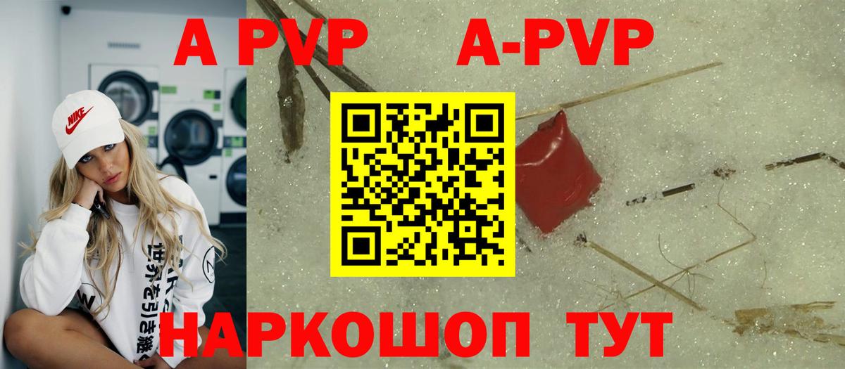 Alfa_PVP Соль  Альфа ПВП крисы CK  Кимры  A-PVP мука  Вход с VPN 