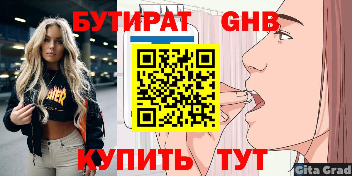 Каннабис  Меф МЯУ МЯУ   Кимры  Бошки Шишки  ГАШИШ  Экстази  Где купить  Вход с VPN 