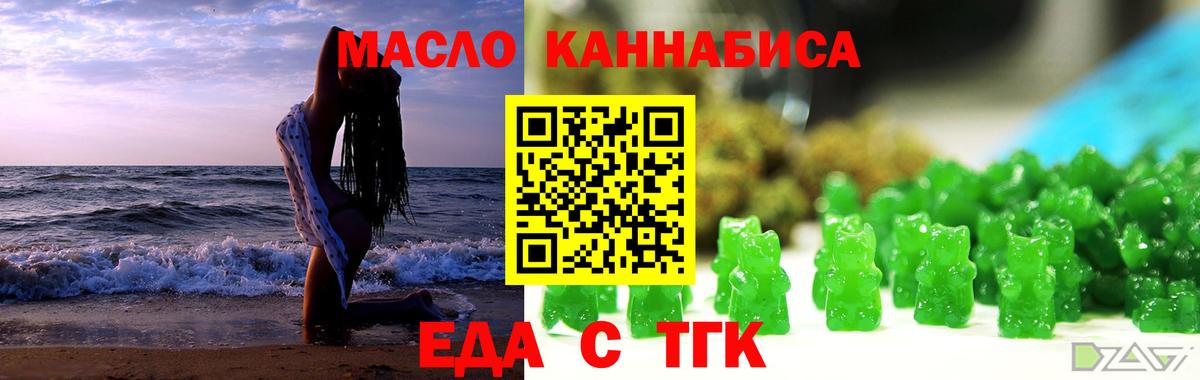 Cannafood марихуана Кимры