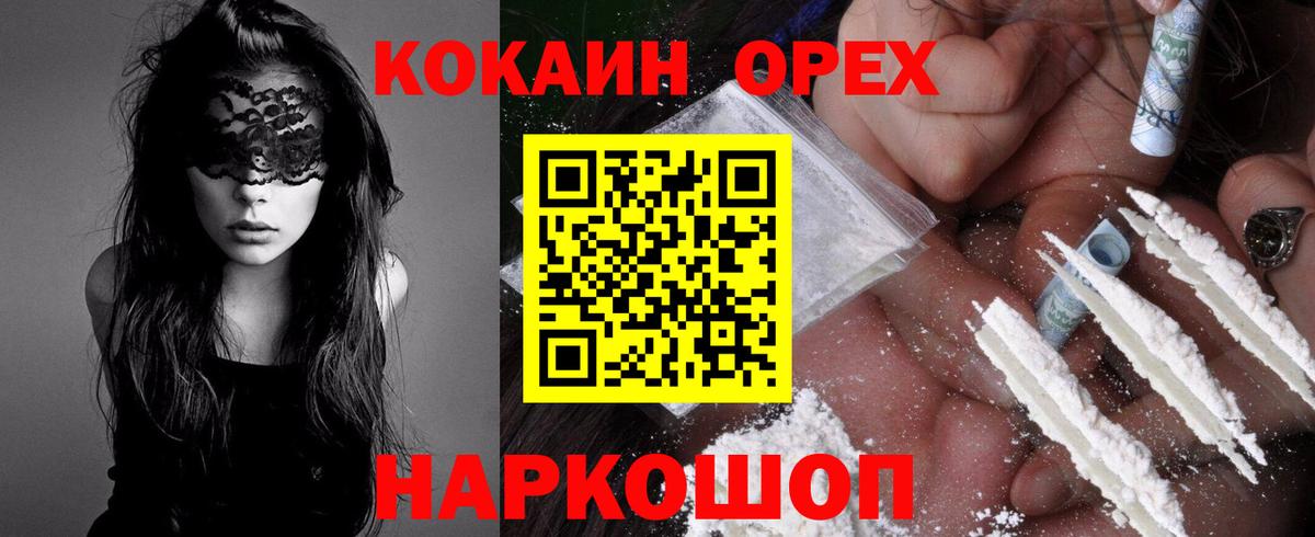КОКАИН Эквадор  Вход с VPN  Кимры  КОКАИН Перу 