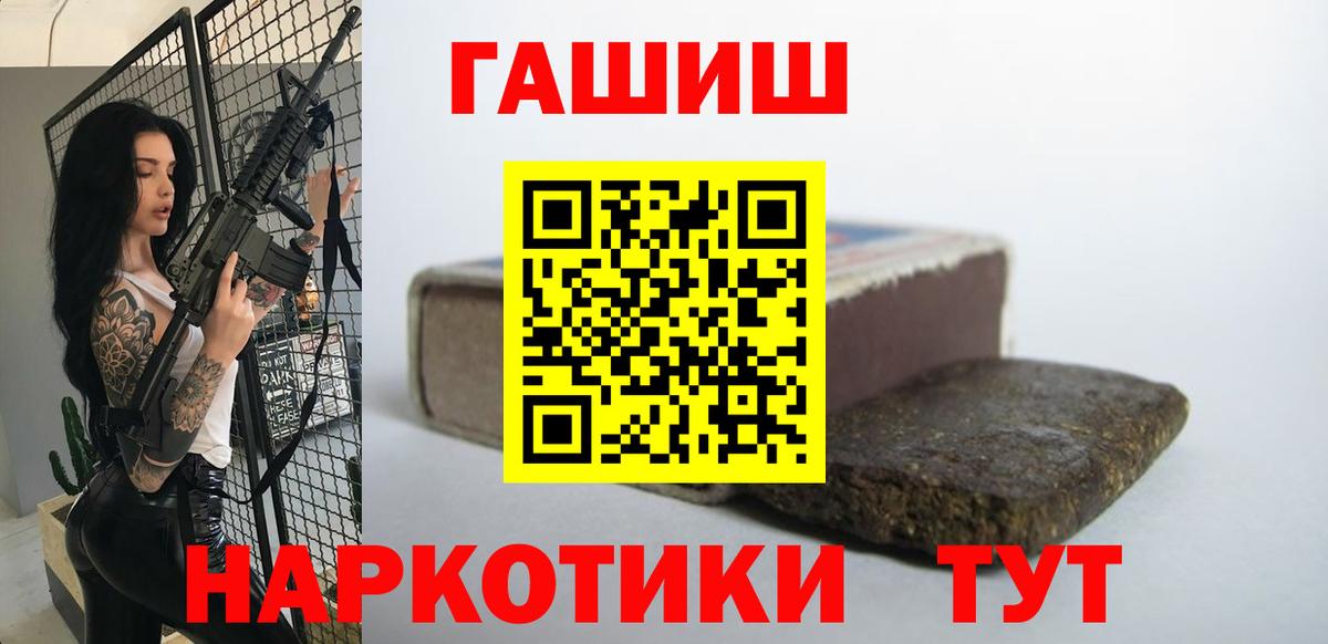 ГАШИШ AMNESIA HAZE  Вход с VPN  Кимры  Гашиш ice o lator 