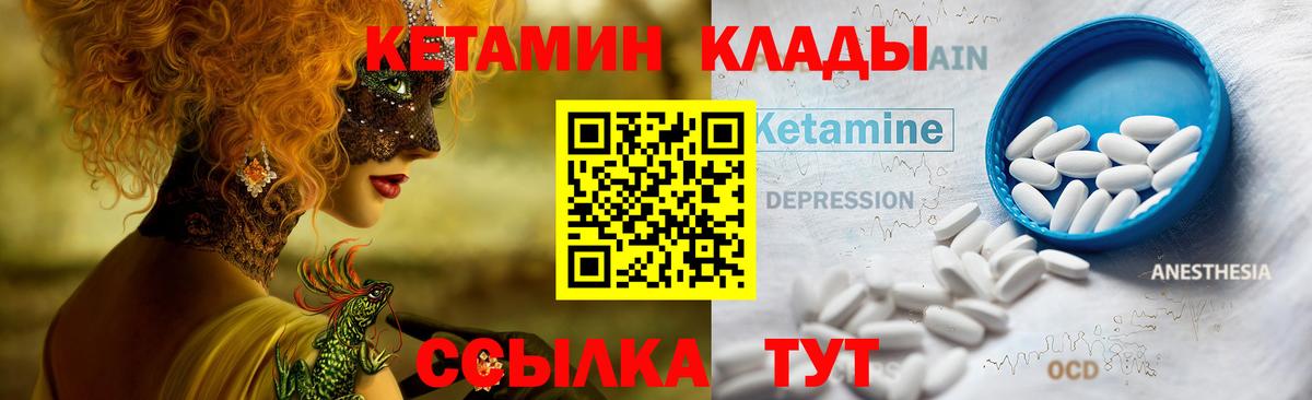 КЕТАМИН VHQ  Вход с VPN  КЕТАМИН ketamine  Кимры 