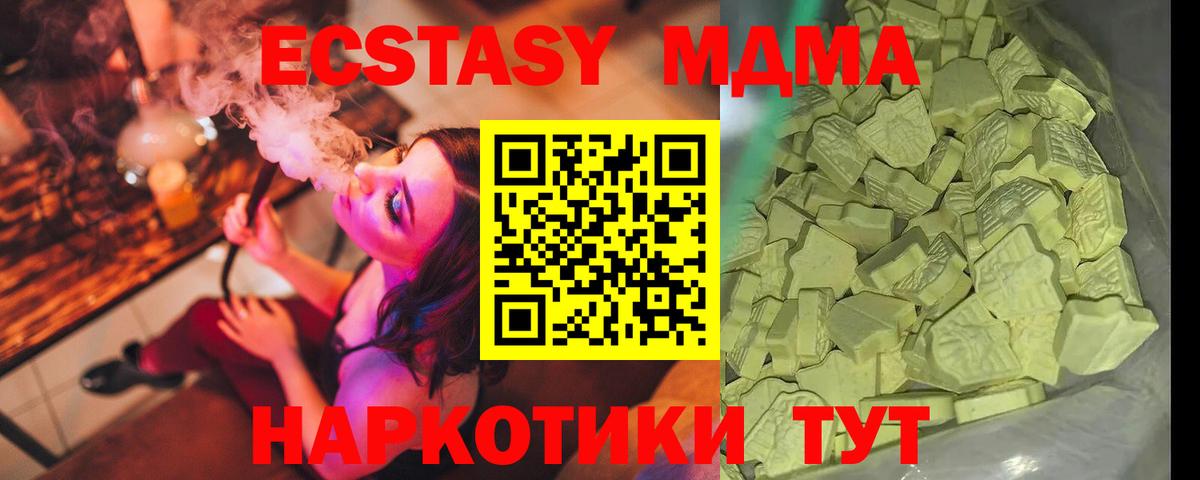 MDMA crystal  Вход с VPN  Кимры 