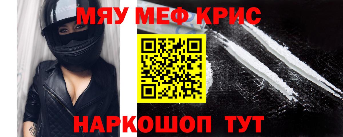 Мефедрон mephedrone  МЕФ  Кимры  Вход с VPN 
