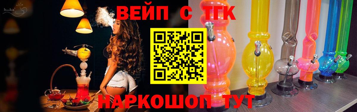 Дистиллят ТГК Wax  Вход с VPN  Кимры  ТГК жижа 