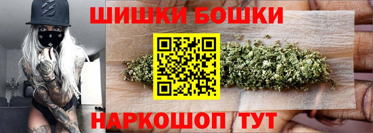 Шишки марихуана VHQ  Бошки Шишки сатива  Канабис VHQ  Вход с VPN  Конопля планчик  Кимры 